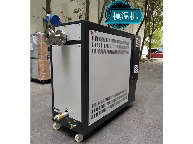 模溫機(jī)、水溫機(jī)